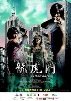 Dragon Tiger Gate poster