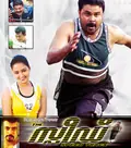 Speed Track poster