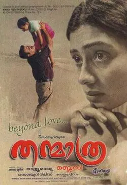 Thanmathra poster