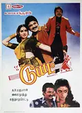 Duet poster