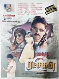Ratchagan poster