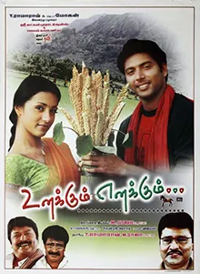 Something Something… Unakkum Enakkum poster