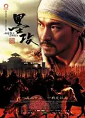 Battle of the Warriors poster