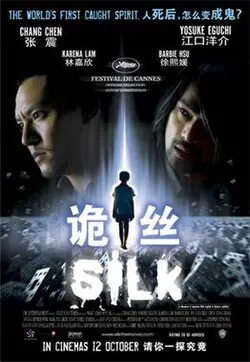 Silk poster