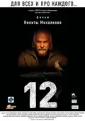 12 poster
