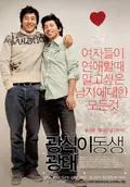 When Romance Meets Destiny poster