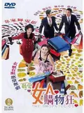 The Shopaholics poster