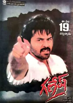 Ganesh poster