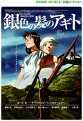Origin: Spirits of the Past poster