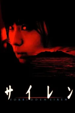 Forbidden Siren poster