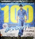 Saravana poster