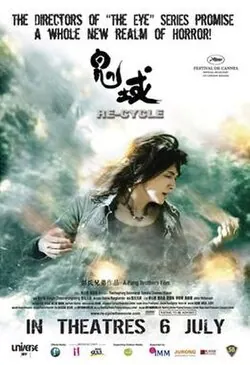 Re-cycle poster