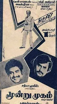 Moondru Mugam poster