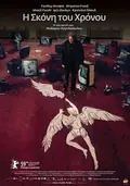 The Dust of Time poster