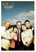 Singapore Dreaming poster