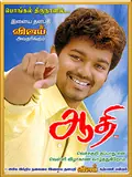 Aathi poster