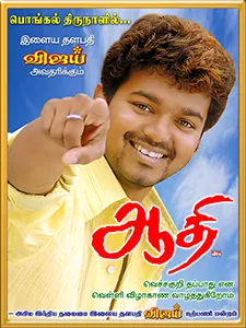 Aathi poster