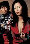 Bewitching Attraction poster