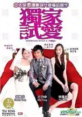 Marriage with a Fool poster