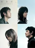 Su-ki-da poster