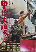 Black Sun poster