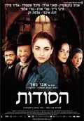 The Secrets poster