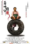 Getting Home poster