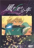 The Boy Who Saw the Wind poster