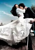 Now and Forever poster