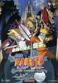 Naruto the Movie: Legend of the Stone of Gelel poster