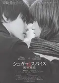 Sugar & Spice poster