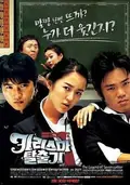 The Legend of Seven Cutter poster