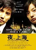 The Longest Night in Shanghai poster