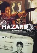 Hazard poster