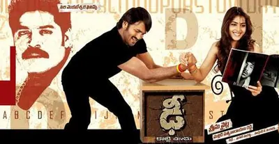 Dhee poster
