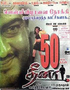 Dheena poster