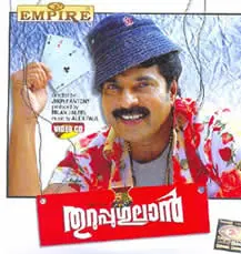 Thuruppugulan poster