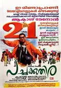 Pachakuthira poster
