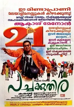 Pachakuthira poster