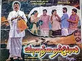 Vaanathaippola poster