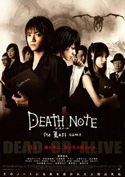 Death Note: The Last Name poster