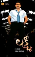 Lakshmi poster