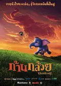 The Blue Elephant poster