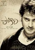 Pokiri poster