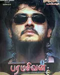 Paramasivan poster
