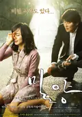 Secret Sunshine poster