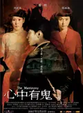The Matrimony poster