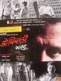 Dombivali Fast poster
