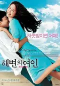 Woman on the Beach poster