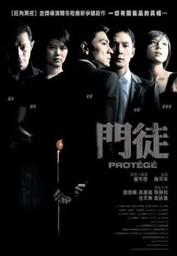 Protégé poster